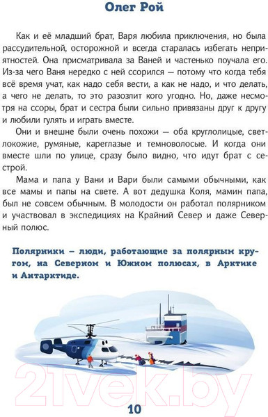 Изображение товара Книга Рипол Классик Сказки Дальнего Востока и Арктики / 9785386149925 (Рой О.Ю.)