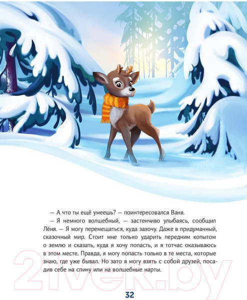 Изображение товара Книга Рипол Классик Сказки Дальнего Востока и Арктики / 9785386149925 (Рой О.Ю.)