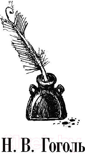 Изображение товара Книга Рипол Классик Миргород / 9785386152215 (Гоголь Н.В.)