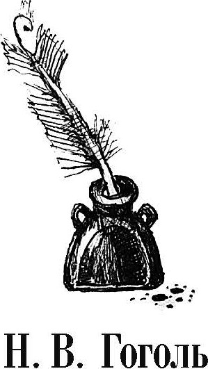 Изображение товара Книга Рипол Классик Женитьба твердая обложка (Гоголь Николай)