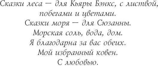 Изображение товара Книга Рипол Классик 13 сказок лесов и морей твердая обложка (Салливан Дейрдре)