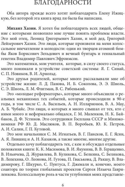 Изображение товара Книга Рипол Классик Лестница в небо, твердая обложка (Хазин Михаил)