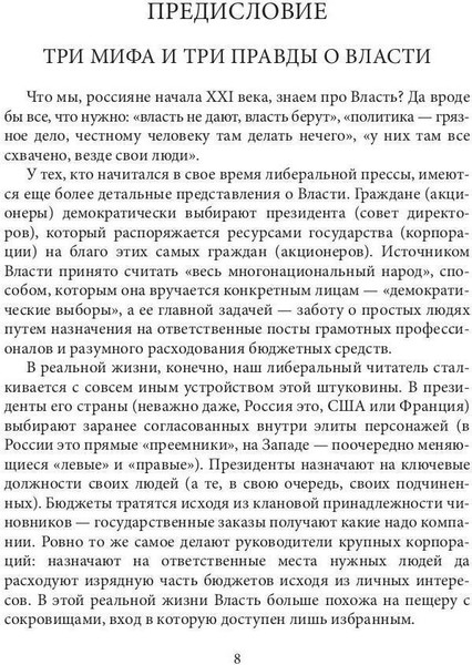 Изображение товара Книга Рипол Классик Лестница в небо, твердая обложка (Хазин Михаил)