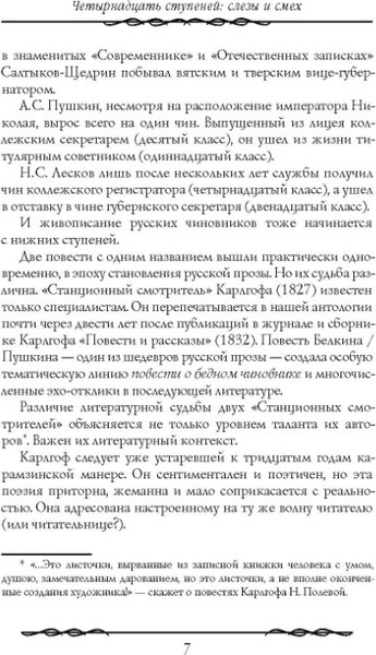 Изображение товара Книга Рипол Классик Наши русские чиновники: антология твердая обложка (Карлгоф Вильгельм и др.)