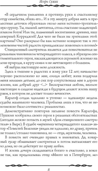 Изображение товара Книга Рипол Классик Наши русские чиновники: антология твердая обложка (Карлгоф Вильгельм и др.)