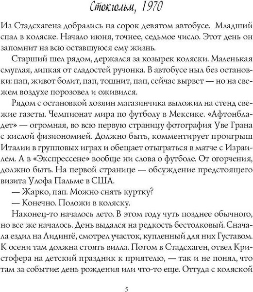 Изображение товара Книга Рипол Классик Тень мальчика твердая обложка (Вальгрен Карл-Йоганн)