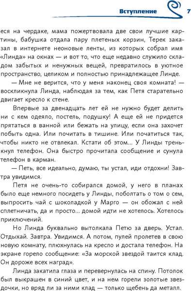 Изображение товара Книга Рипол Классик Время легенд. Книга 2 твердая обложка (Чунаев Сергей, Верещагин Антон)