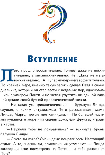 Изображение товара Книга Рипол Классик Время легенд. Книга 2 твердая обложка (Чунаев Сергей, Верещагин Антон)