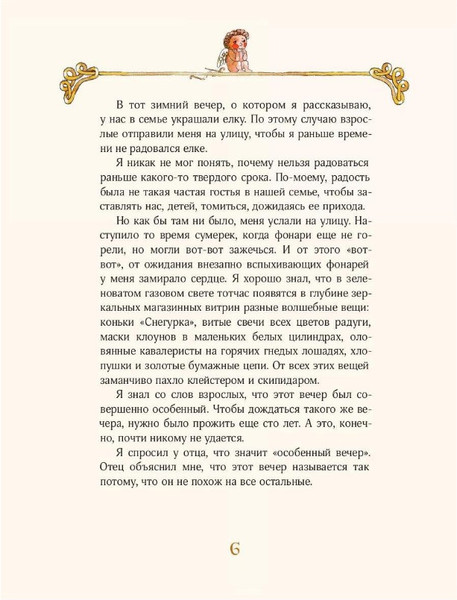 Изображение товара Книга Рипол Классик Пять сказок о любви твердая обложка (Андерсен Ганс)