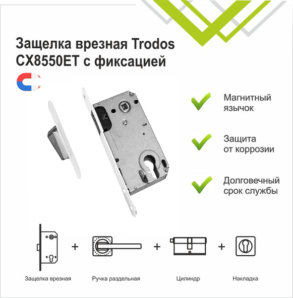 Изображение товара Защелка врезная с фиксацией Trodos CX8550ET (белый матовый)