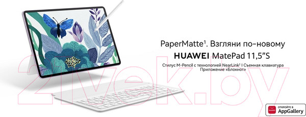 Изображение товара Планшет Huawei MatePad 11.5" S PaperMatte 8GB/256GB WiFi TGR-W09 53014(ATK/EAP) (с клавиатурой, космический серый)
