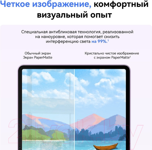 Изображение товара Планшет Huawei MatePad 11.5" S PaperMatte 8GB/256GB WiFi TGR-W09 53014(ATK/EAP) (с клавиатурой, космический серый)