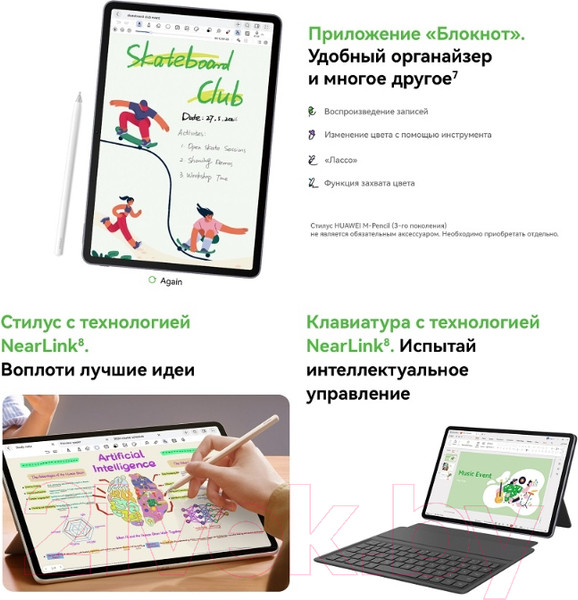 Изображение товара Планшет Huawei MatePad 11.5" S 8GB/256GB WiFi с клавиатурой TGR-W09 / 53014AWW (мерцающий серебристый)