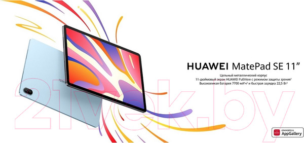 Изображение товара Планшет Huawei MatePad SE 11" 6GB/128GB WiFi AGS6-W09 / 53014(AXX/GXT) (туманно-серый)