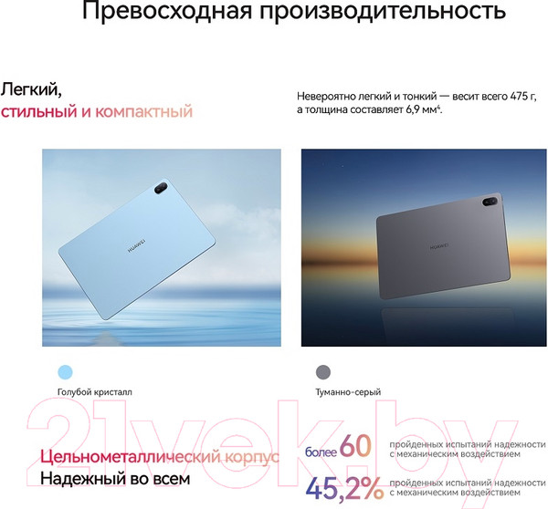 Изображение товара Планшет Huawei MatePad SE 11" 6GB/128GB WiFi AGS6-W09 / 53014(AXX/GXT) (туманно-серый)