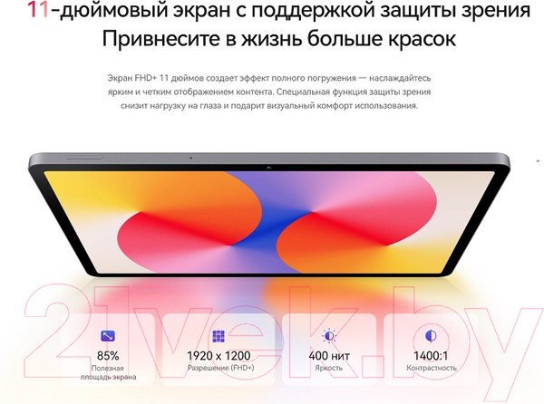 Изображение товара Планшет Huawei MatePad SE 11" 6GB/128GB WiFi AGS6-W09 / 53014(AXX/GXT) (туманно-серый)