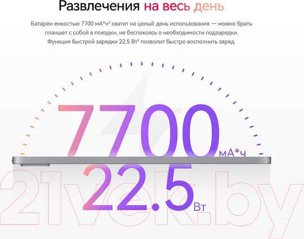 Изображение товара Планшет Huawei MatePad SE 11" 6GB/128GB WiFi AGS6-W09 / 53014(AXX/GXT) (туманно-серый)
