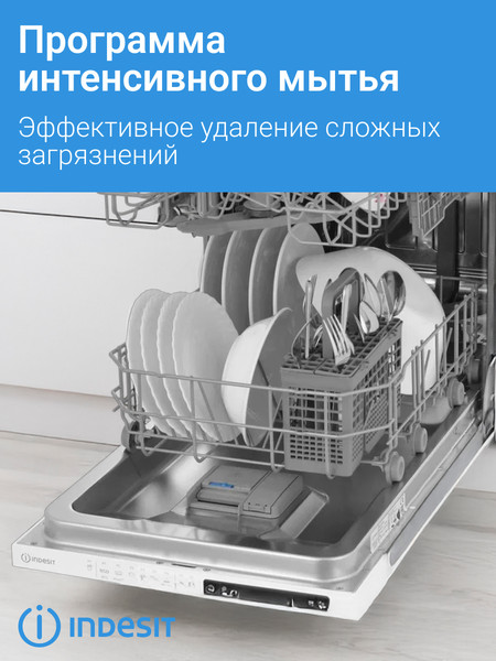 Изображение товара Посудомоечная машина Indesit DIS 2C50