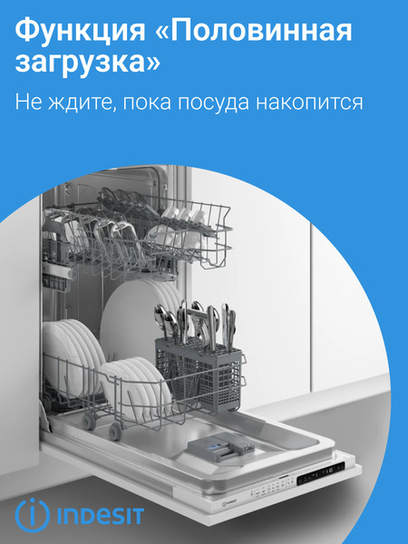 Изображение товара Посудомоечная машина Indesit DIS 2C50