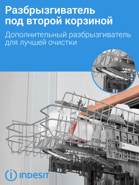 Изображение товара Посудомоечная машина Indesit DIS 1C50