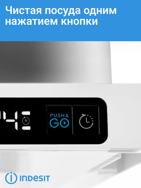 Изображение товара Посудомоечная машина Indesit DIS 1C50