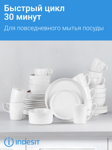 Изображение товара Посудомоечная машина Indesit DIS 1C50