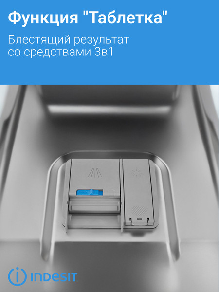 Изображение товара Посудомоечная машина Indesit DIS 1C50