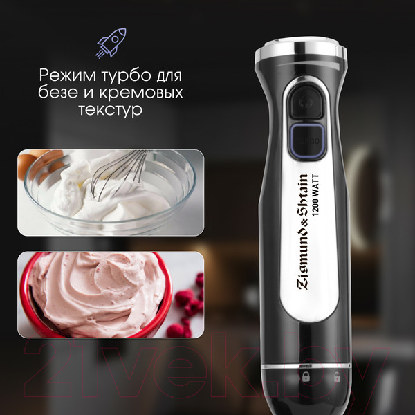 Изображение товара Блендер погружной Zigmund & Shtain BH-242 M
