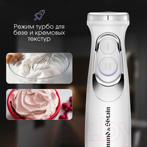 Изображение товара Блендер погружной Zigmund & Shtain BH-244 M