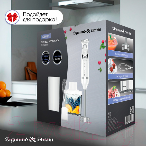 Изображение товара Блендер погружной Zigmund & Shtain BH-244 M