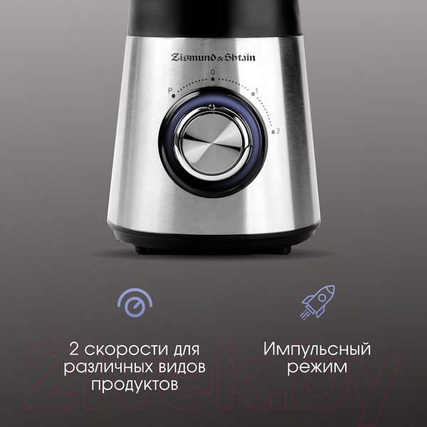 Изображение товара Блендер стационарный Zigmund & Shtain BS-448 D