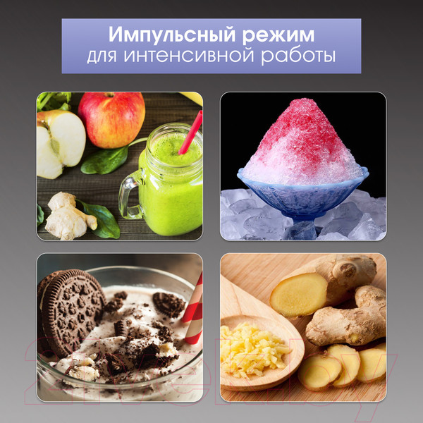 Изображение товара Блендер стационарный Zigmund & Shtain BS-448 D