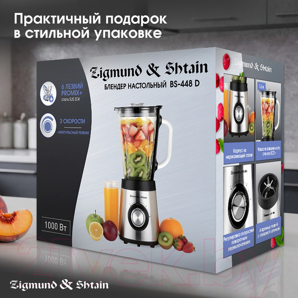 Изображение товара Блендер стационарный Zigmund & Shtain BS-448 D
