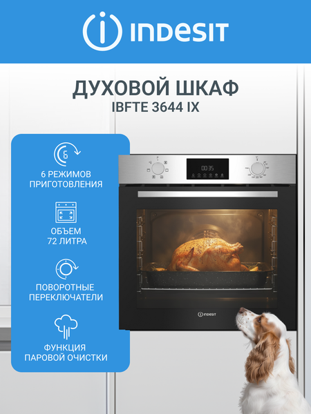 Изображение товара Электрический духовой шкаф Indesit IBFTE 3644 IX