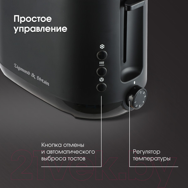 Изображение товара Тостер Zigmund & Shtain ST-92