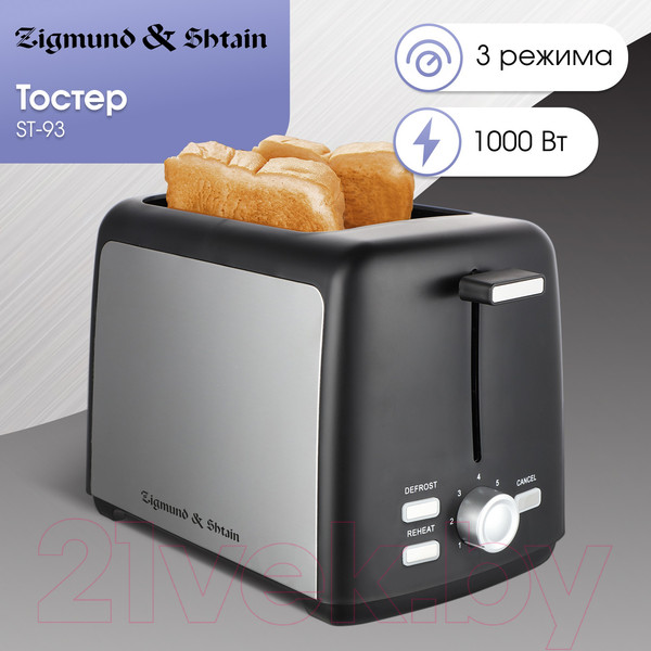 Изображение товара Тостер Zigmund & Shtain ST-93