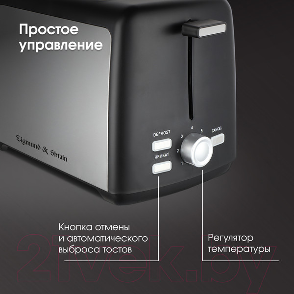 Изображение товара Тостер Zigmund & Shtain ST-93