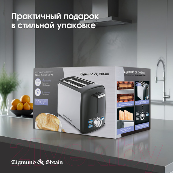 Изображение товара Тостер Zigmund & Shtain ST-93