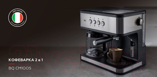 Изображение товара Кофеварка эспрессо BQ CM1005 2в1 (сталь/черный)