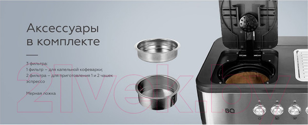 Изображение товара Кофеварка эспрессо BQ CM1005 2в1 (сталь/черный)
