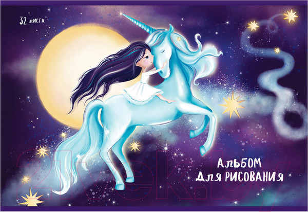 Изображение товара Альбом для рисования BG Маленькая принцесса / АР4ск32 12009