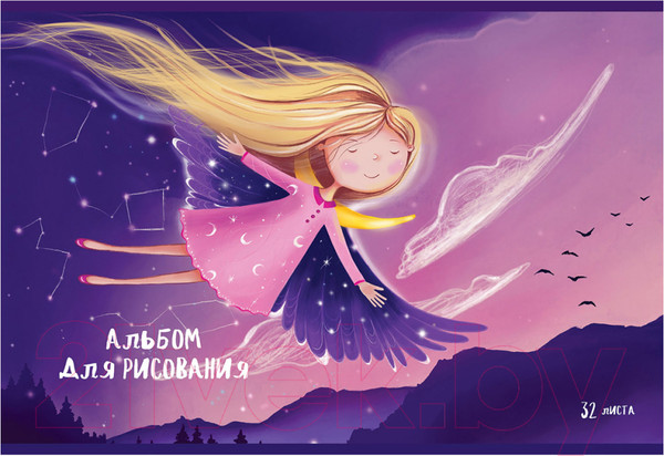 Изображение товара Альбом для рисования BG Маленькая принцесса / АР4ск32 12009