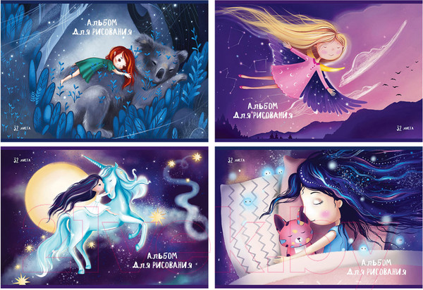 Изображение товара Альбом для рисования BG Маленькая принцесса / АР4ск32 12009