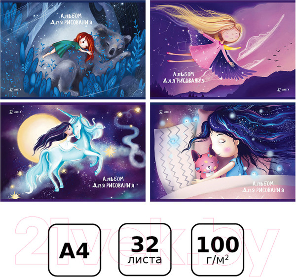 Изображение товара Альбом для рисования BG Маленькая принцесса / АР4ск32 12009