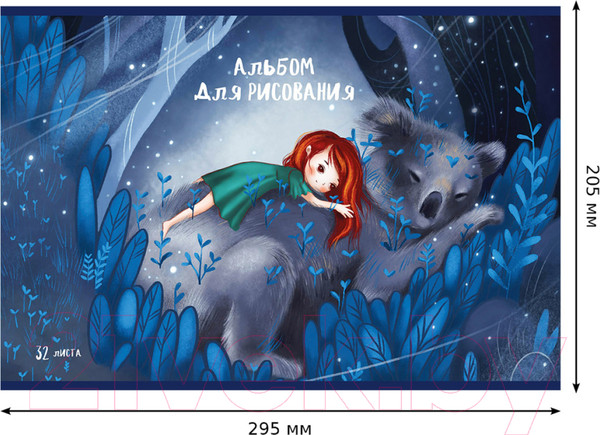 Изображение товара Альбом для рисования BG Маленькая принцесса / АР4ск32 12009