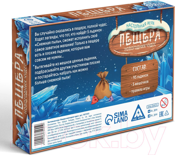 Изображение товара Настольная игра Лас Играс Пещера новогодних чудес / 10375455