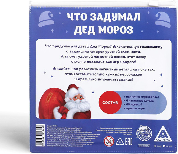 Изображение товара Настольная игра Лас Играс Новый год. Что задумал Дед Мороз / 4995364