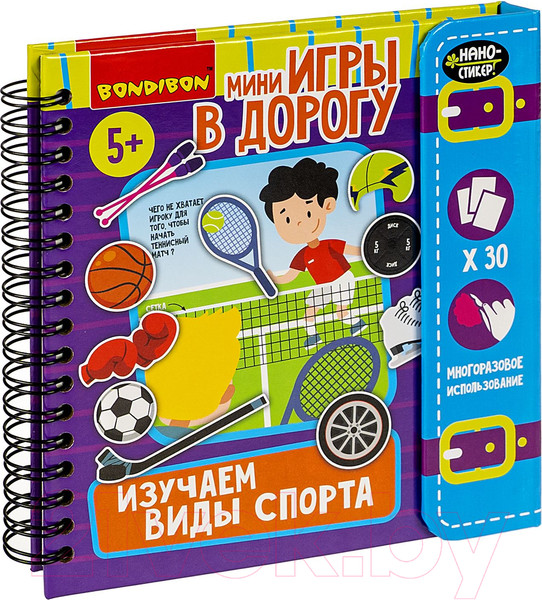 Изображение товара Развивающая книга Bondibon Изучаем виды спорта / ВВ6323