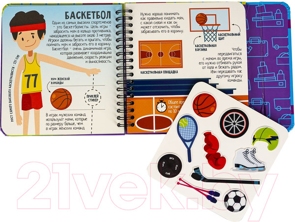 Изображение товара Развивающая книга Bondibon Изучаем виды спорта / ВВ6323