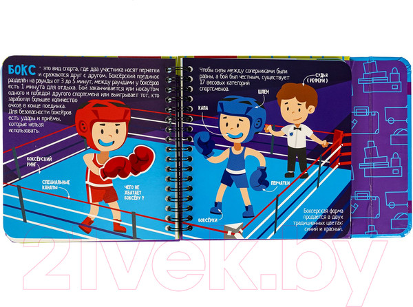 Изображение товара Развивающая книга Bondibon Изучаем виды спорта / ВВ6323